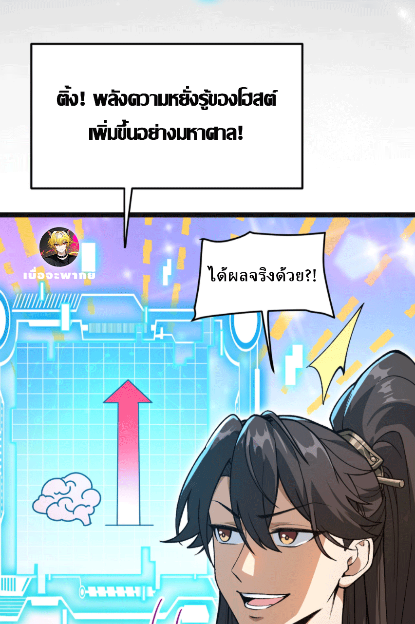 ผลตอบแทนหมื่นเท่า ศิษย์พี่หญิง โปรดมีศักดิ์ศรีในตัวเองบ้าง Ten-Thousandfold Return, Senior Sister, Please Behave ตอนที่ 4 หน้า 75
