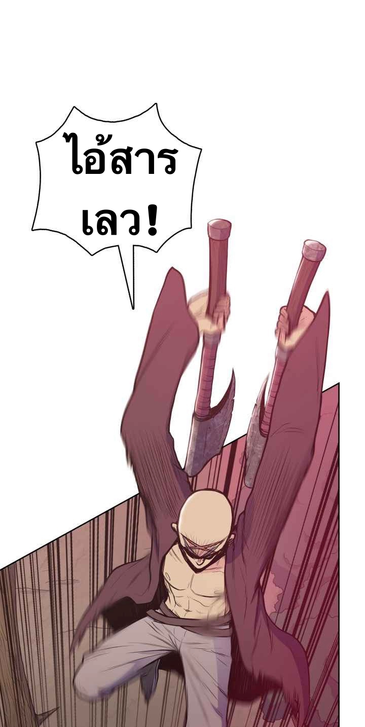 The God Of War ตอนที่ 29 หน้า 7