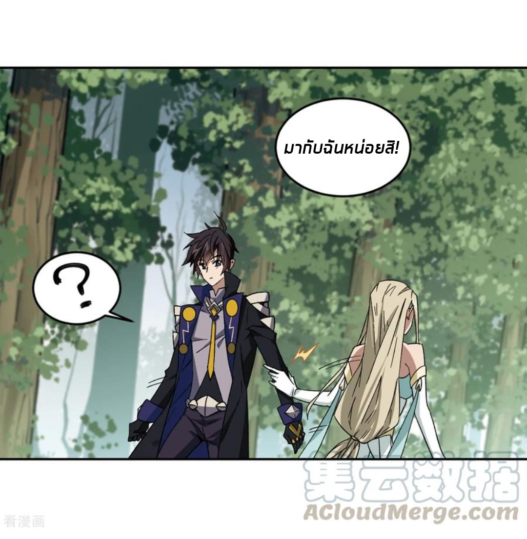 จอมเวทย์กังฟู ตอนที่ 87 หน้า 47