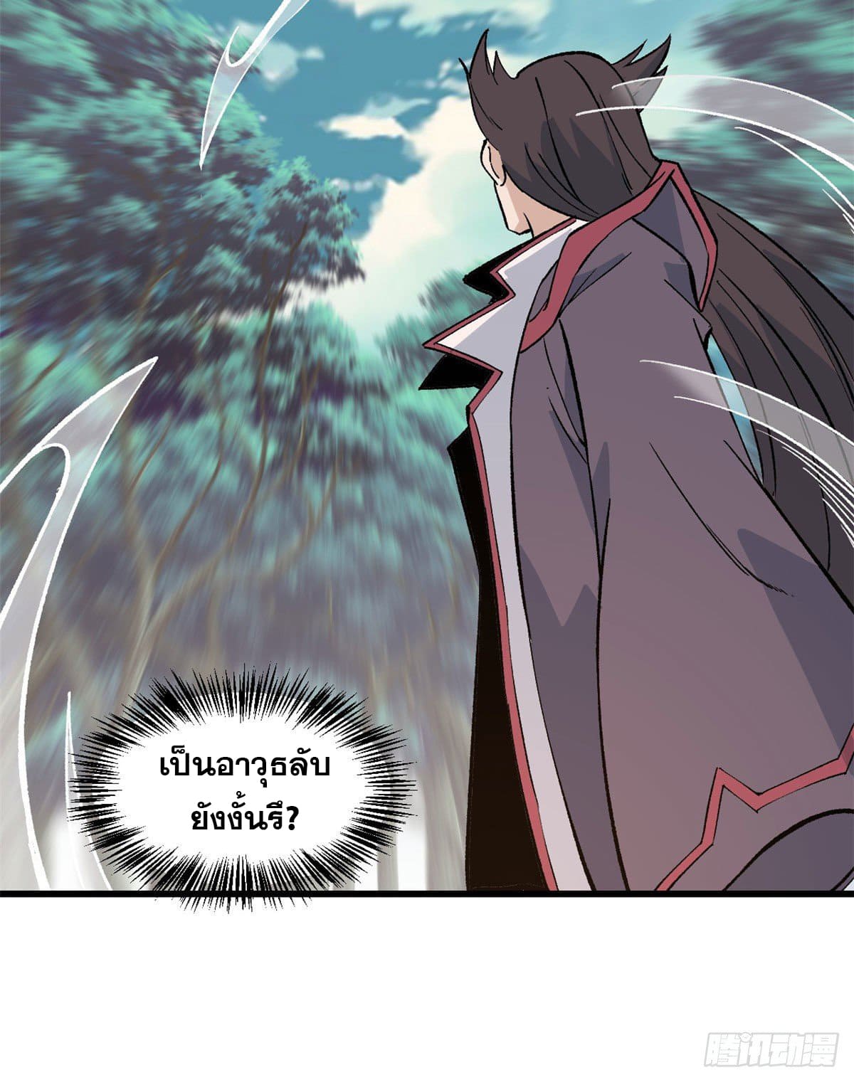 นิกายที่แข็งแกร่งที่สุด (ทันจีน) ตอนที่ 67 หน้า 10