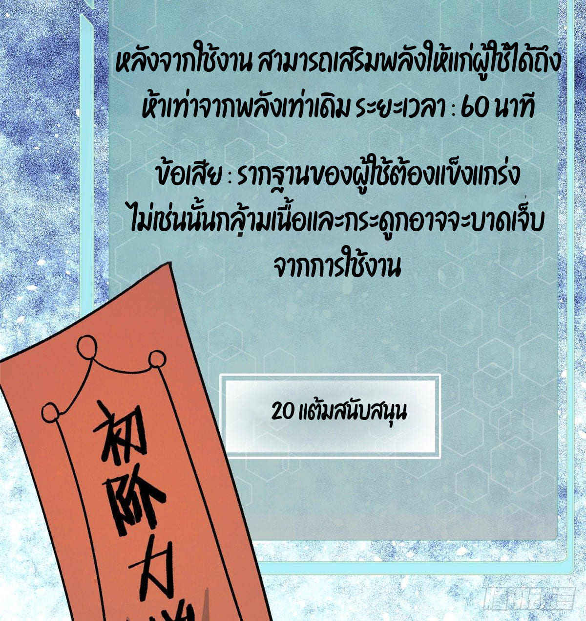 นิกายที่แข็งแกร่งที่สุด (ทันจีน) ตอนที่ 34 หน้า 34