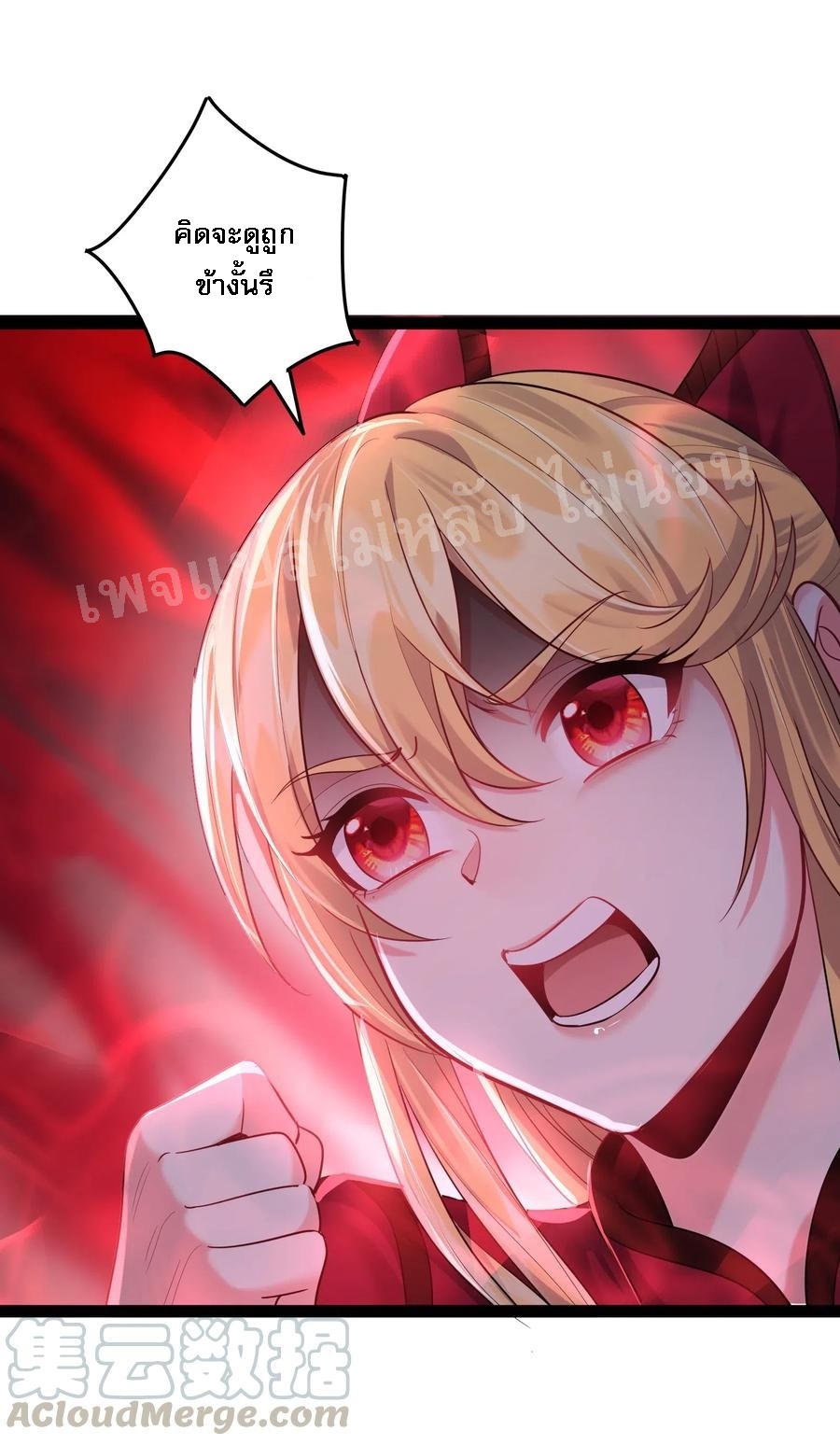 ดันเกิดใหม่เป็นสุดยอดวายร้ายหมายเลขหนึ่ง ตอนที่ 16 หน้า 31