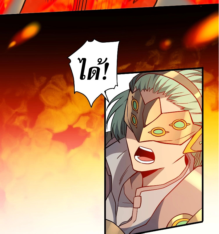 The People On Earth Are Too Ferocious ตอนที่ 143 หน้า 9