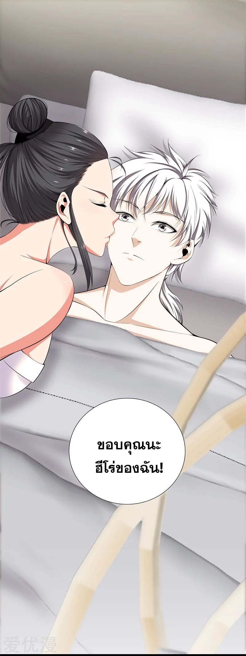 Metropolitan Reverence ตอนที่ 14 หน้า 18