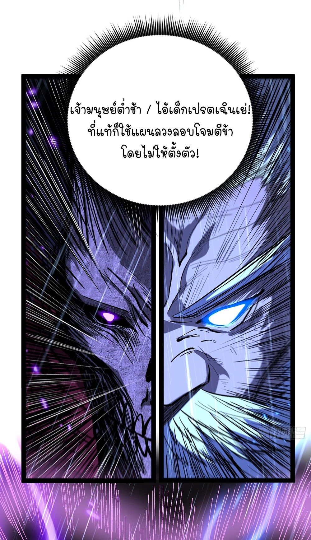 Gatekeeper of the Boundless World | ผู้พิทักษ์ประตูแห่งดินแดนไร้ขอบเขต ตอนที่ 100 หน้า 17