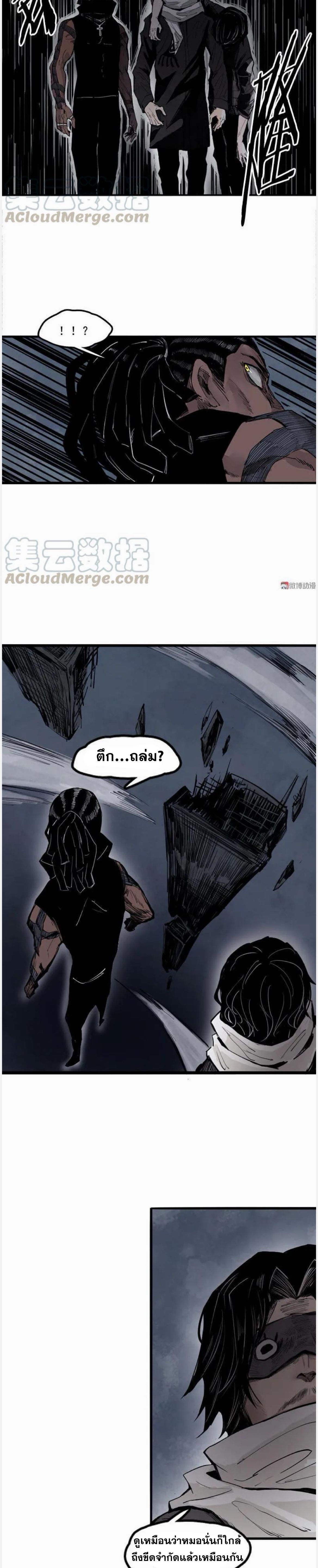 หน้ากากแห่งความจริง ตอนที่ 36 หน้า 4