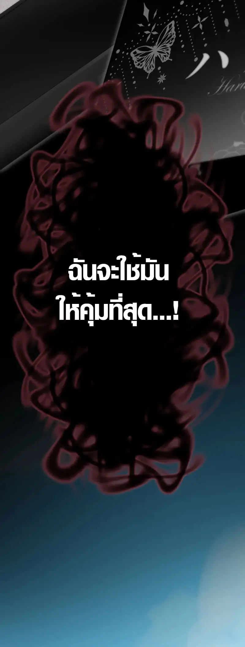 การแก้แค้นของขุนนาง , Aristocrat’s Revenge ตอนที่ 15 หน้า 34