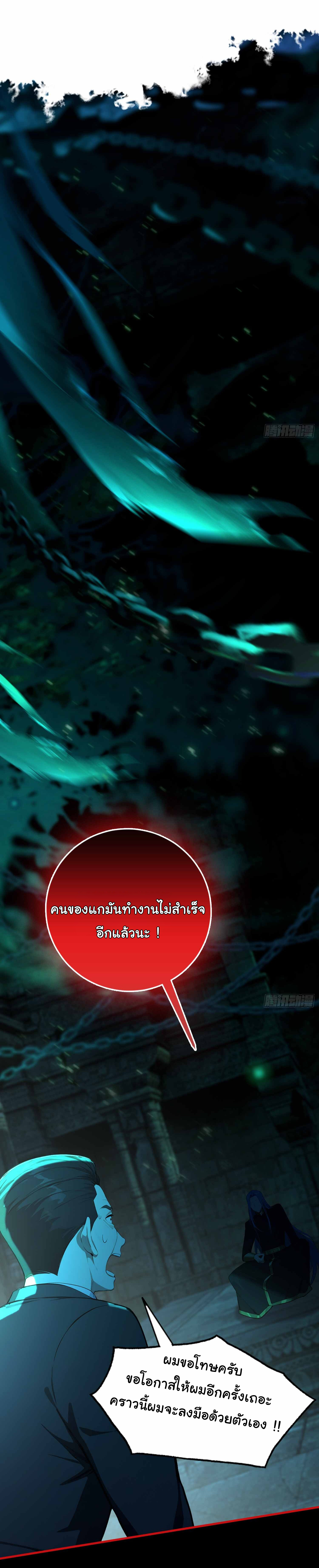 ฉันไม่อยากเป็นอาจารย์เลยจริงๆ ตอนที่ 12 หน้า 14