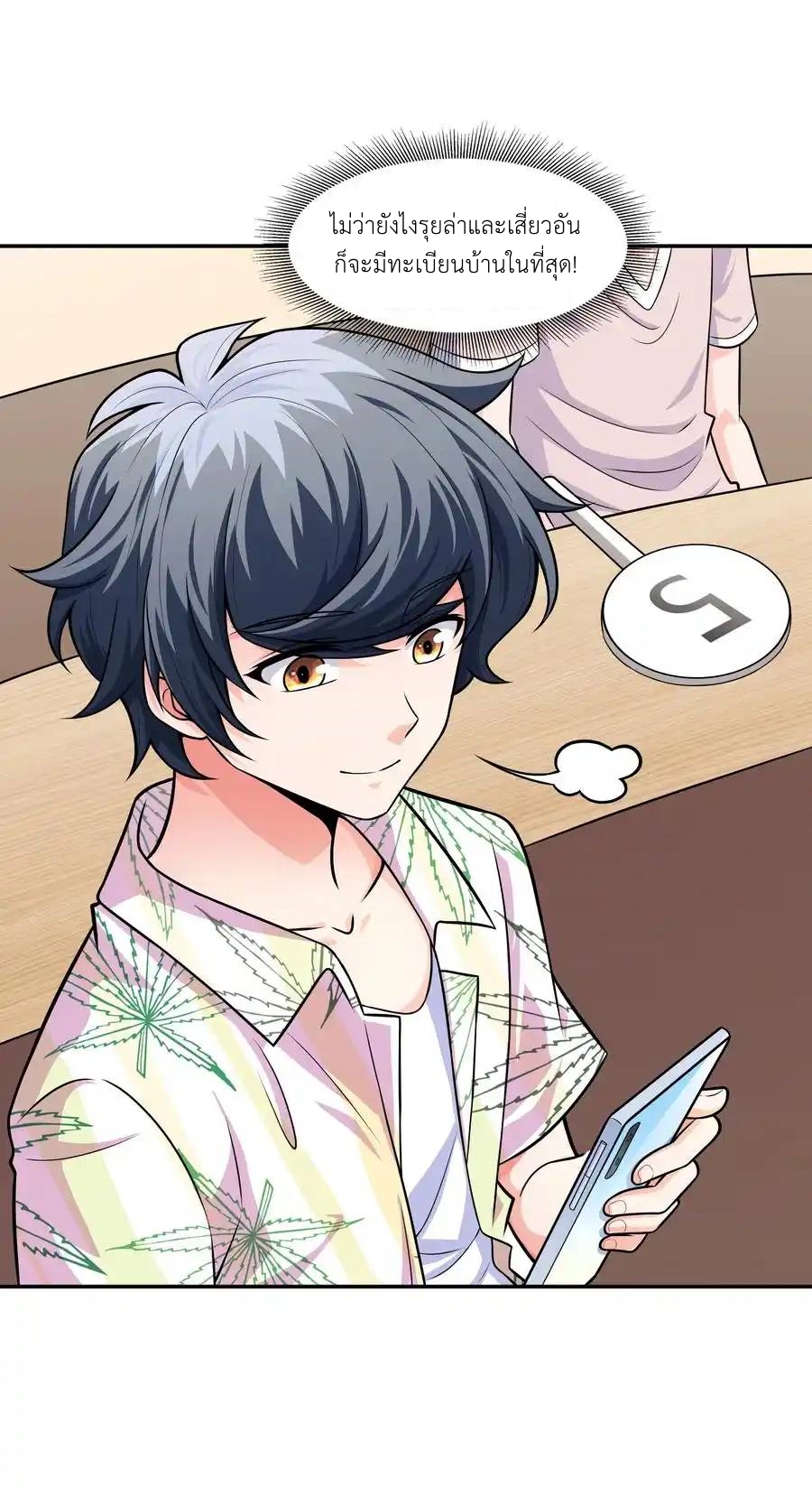 There Will Always Be Someone To Disturb My AFK Life ตอนที่ 17 หน้า 64