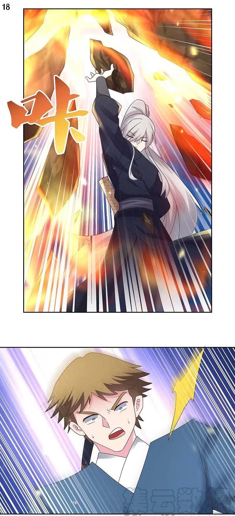 Above All Gods เทพยุทธเหนือเทวะ ตอนที่ 220 หน้า 19