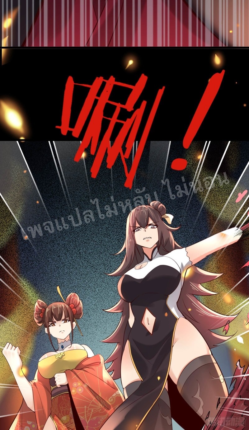 ฮาเร็มของข้ามีแต่ลูกศิษย์หญิงทั้งนั้น ตอนที่ 7 หน้า 21