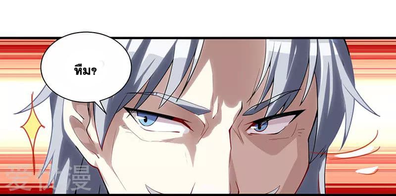 One Step Toward Freedom ตอนที่ 7 หน้า 10