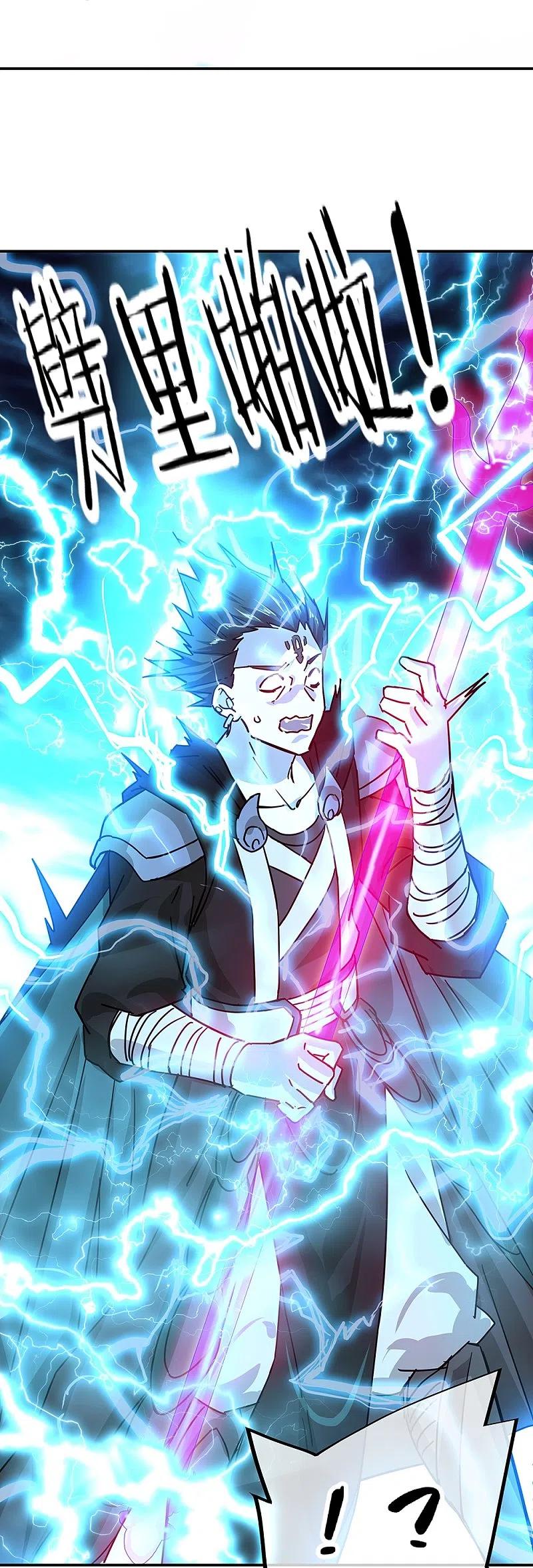 peerless battle spirit ตอนที่ 325 หน้า 18