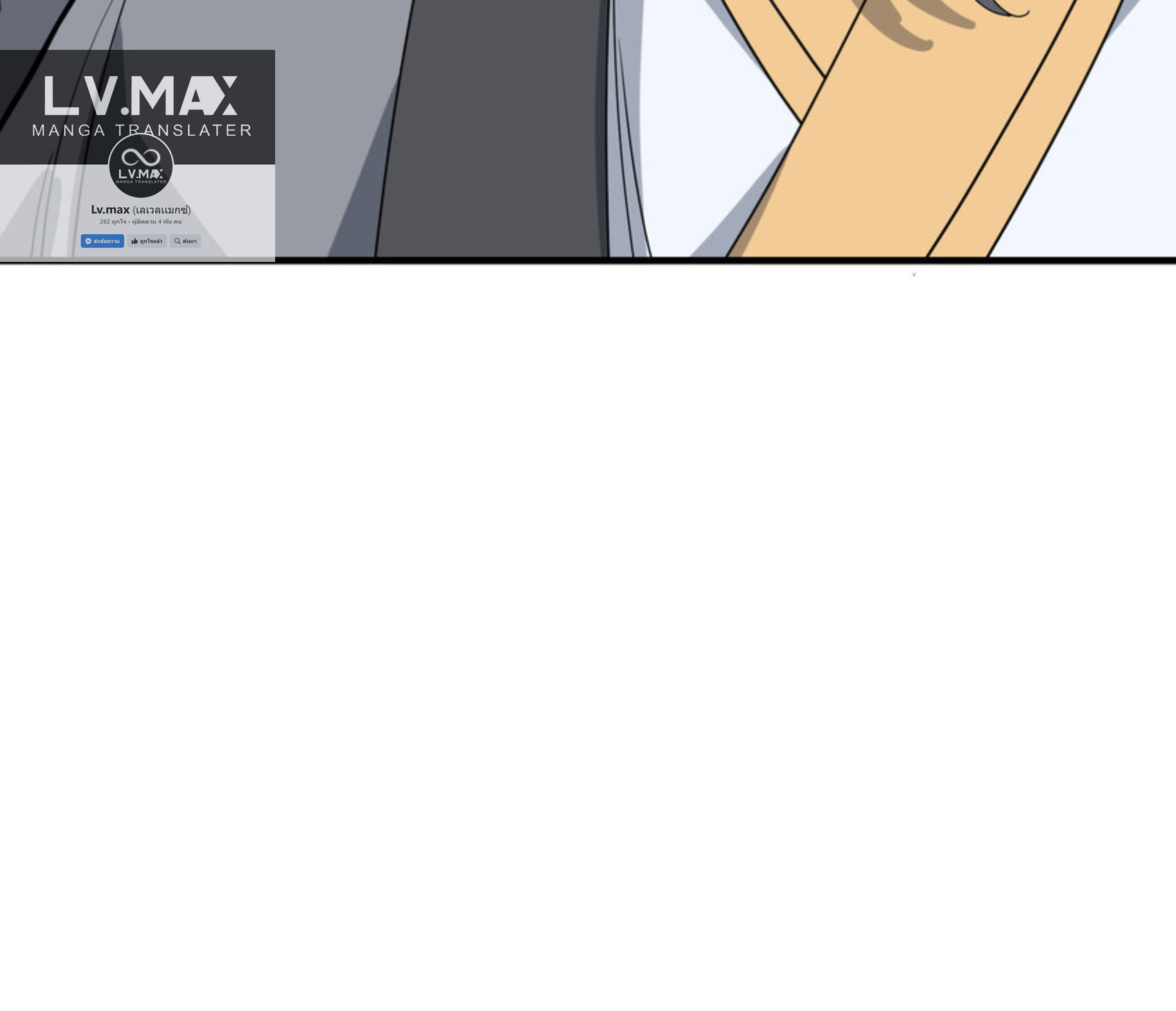 เมื่อข้าลงจากเขาแล้ว ข้าจะไร้ผู้ต่อกร !? (ฝึกเสร็จ Lv.Max) ตอนที่ 33 หน้า 35