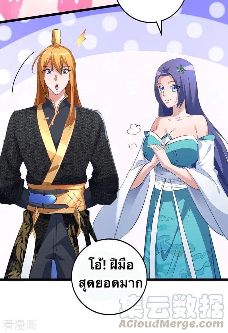 ระบบโครตเกรียน คะแนนล้านล้าน (ฮาเร็ม) ตอนที่ 36 หน้า 27