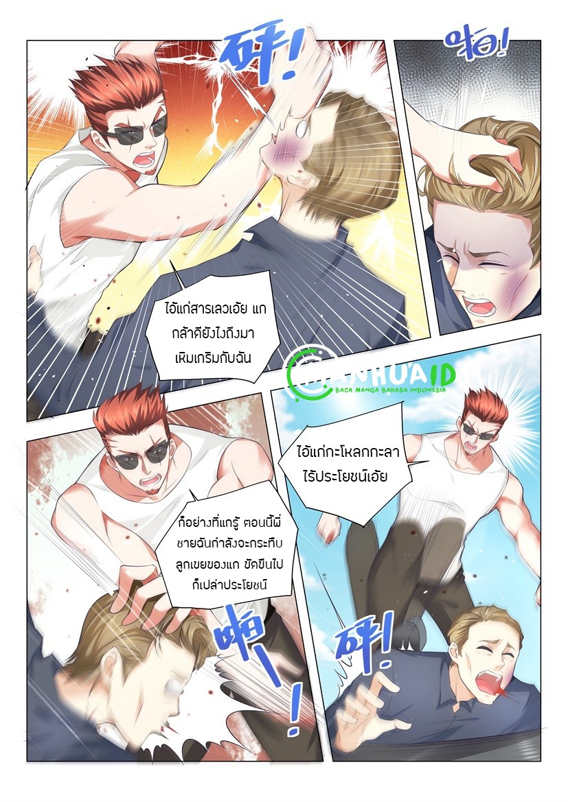 Divine Hero’s Skyfall System ตอนที่ 20 หน้า 3