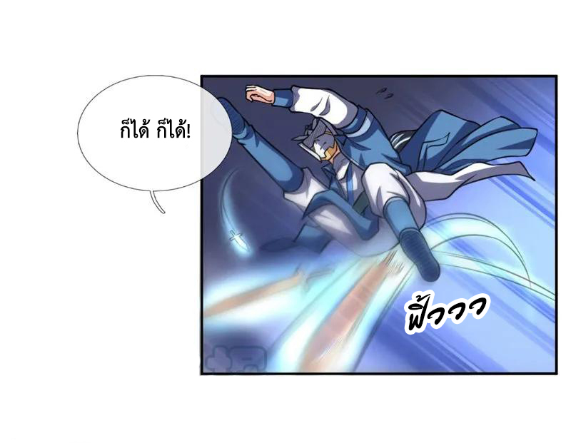 |.ตำนานราชันย์เทพสวรรค์ ตอนที่ 57 หน้า 2