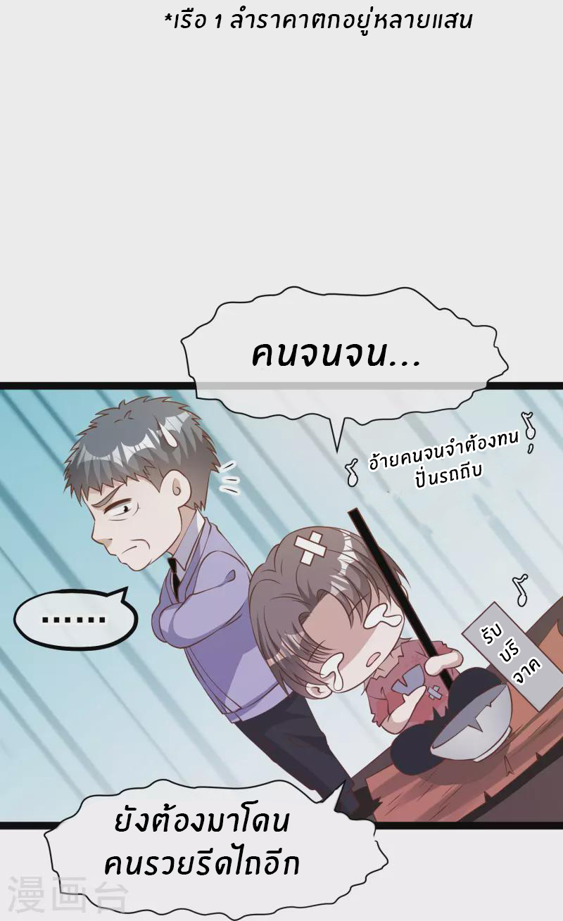 God Fisherman ตอนที่ 254 หน้า 12