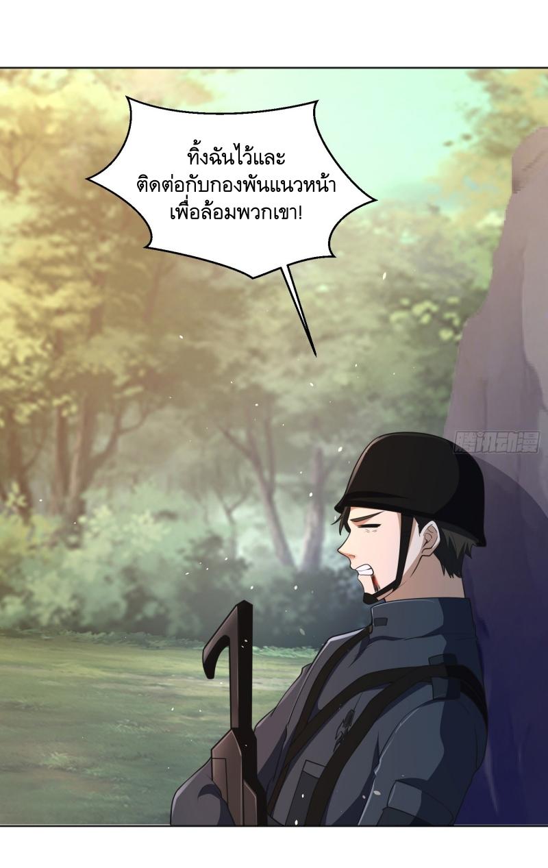 THE FIRST ORDER ตอนที่ 216 หน้า 47