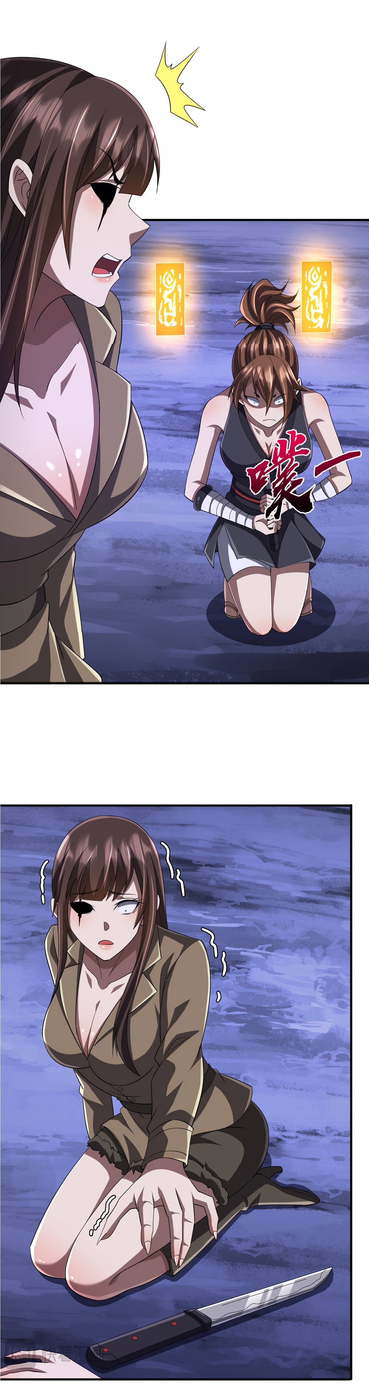 Start with trillions of coins ตอนที่ 77 หน้า 47