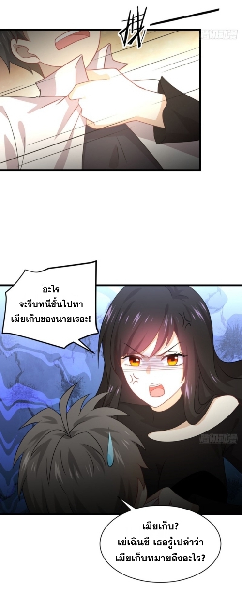 Immortal Swordsman in The Reverse World ข้าเซียนกระบี่ไม่เกาะสตรี ตอนที่ 79 หน้า 44