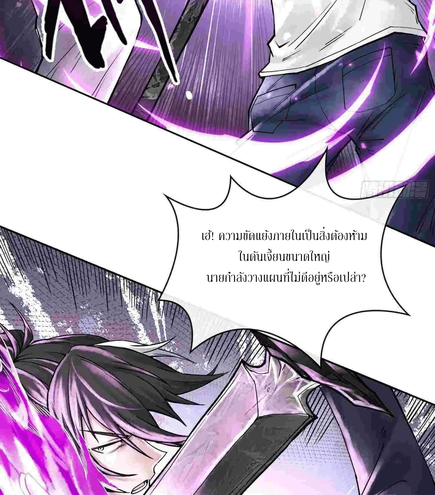 God’s Contempt ตอนที่ 7 หน้า 42