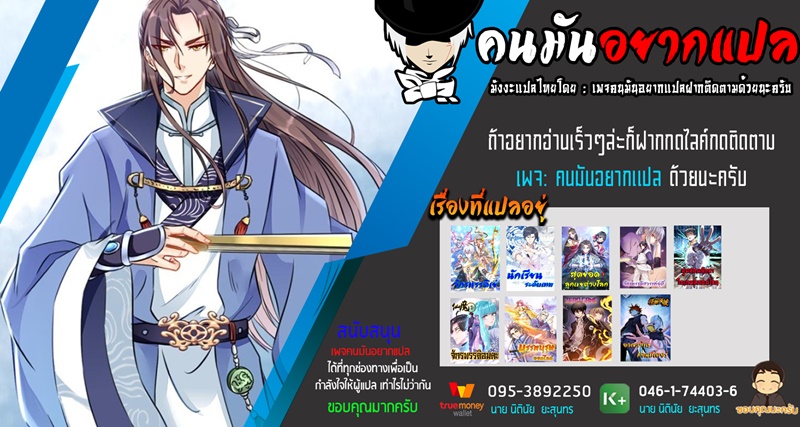 Ancestor online ตอนที่ 6 หน้า 67