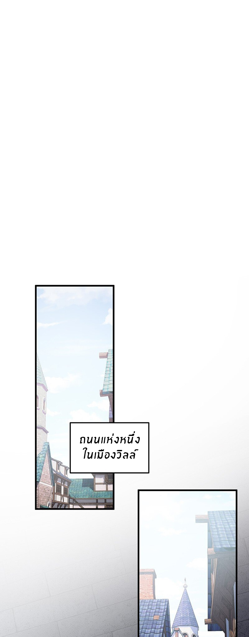 Immortal Me And Eldritch Wife ตอนที่ 15 หน้า 7