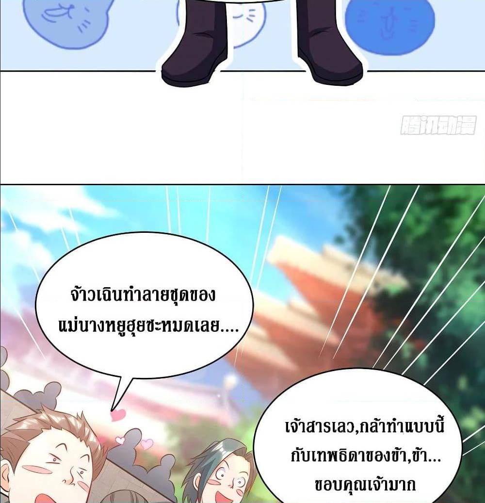 Dominate The Three Realms ตอนที่ 112 หน้า 62