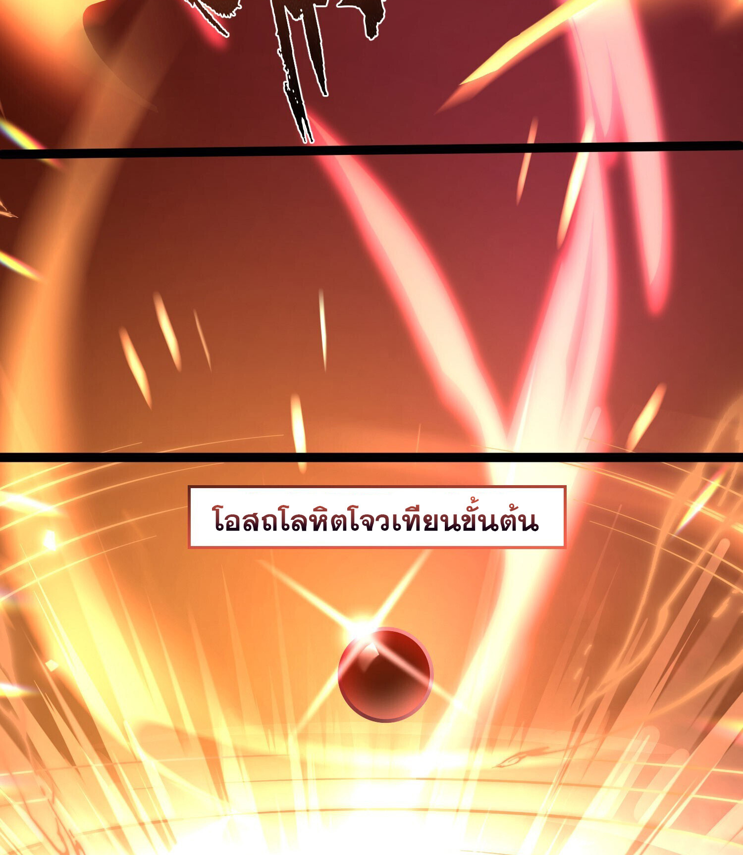 จบกัน ข้าดันไปทำสัญญากับเทพสังหารสุดสวยเข้าซะแล้ว ตอนที่ 2 หน้า 47