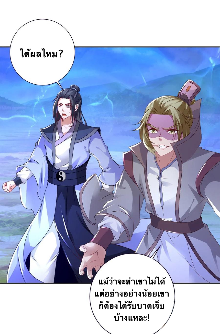 จักรพรรดิวิญญาณศักดิ์สิทธิ์ (ทันจีน) ตอนที่ 251 หน้า 5