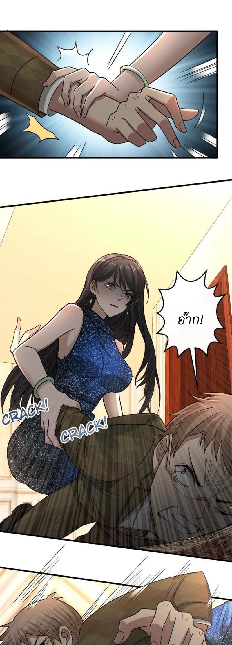 Blue and White Club ตอนที่ 17 หน้า 3