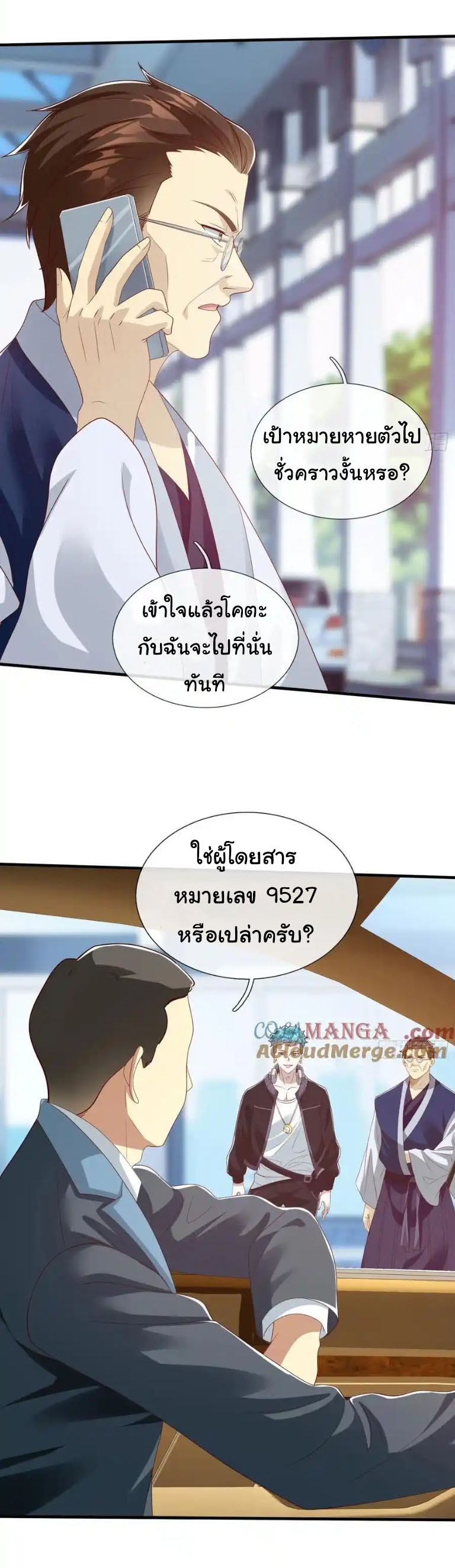 The god of war is reborn to avenge ตอนที่ 69 หน้า 24