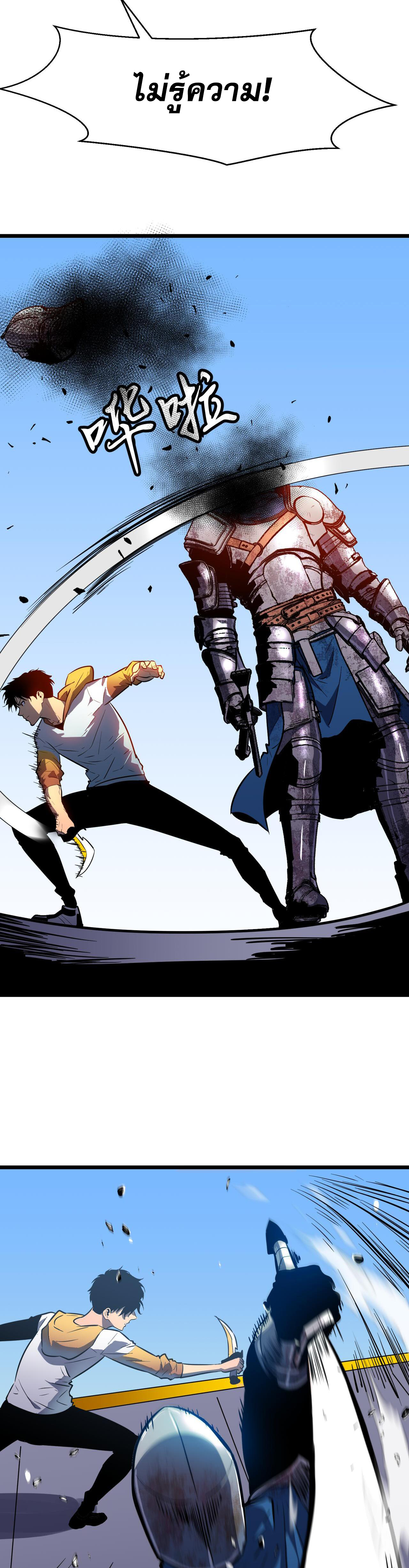 [ชนจีน]จอมมารหย่งชิง ตอนที่ 4 หน้า 14