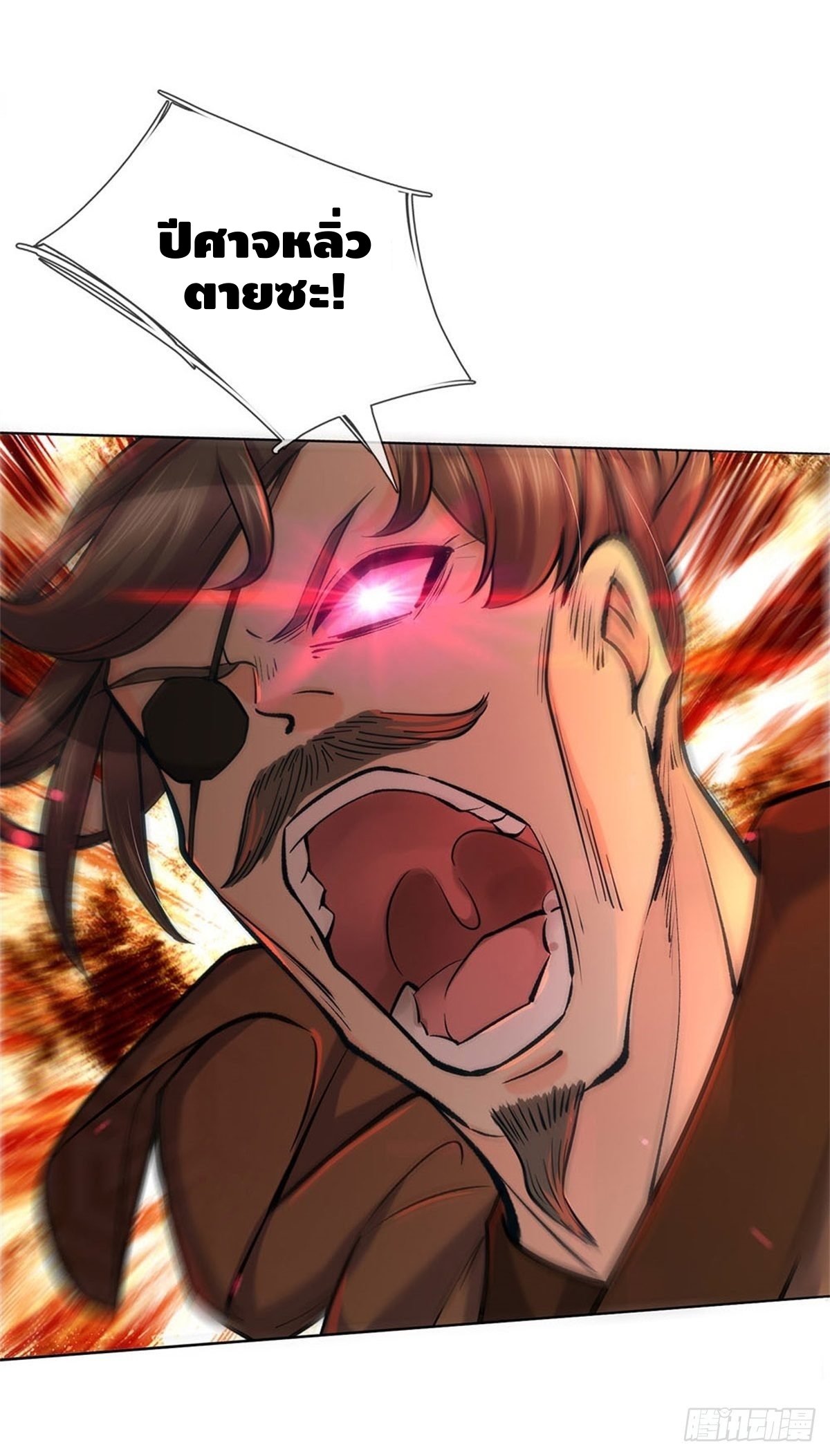 Way of Domination ตอนที่ 7 หน้า 9