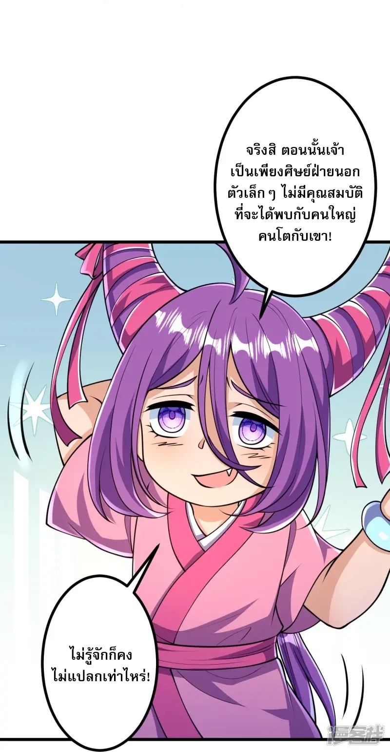 ผู้ขัดเกลาร่างกายที่แข็งแกร่งที่สุดในประวัติศาสตร์ ตอนที่ 22 หน้า 22