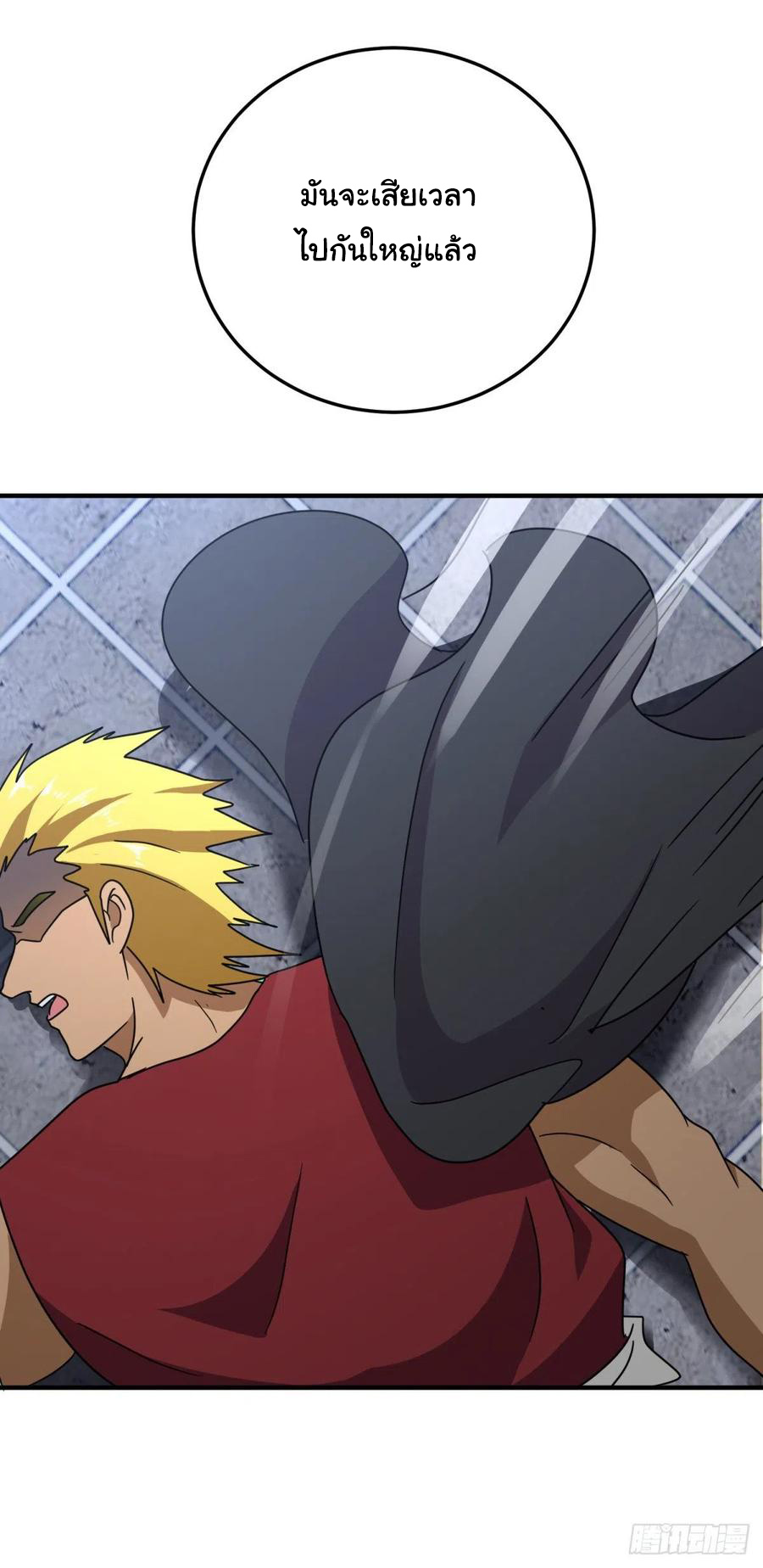 ระบบไลฟ์สด เจ้าพ่อสายเปย์ ตอนที่ 66 หน้า 16