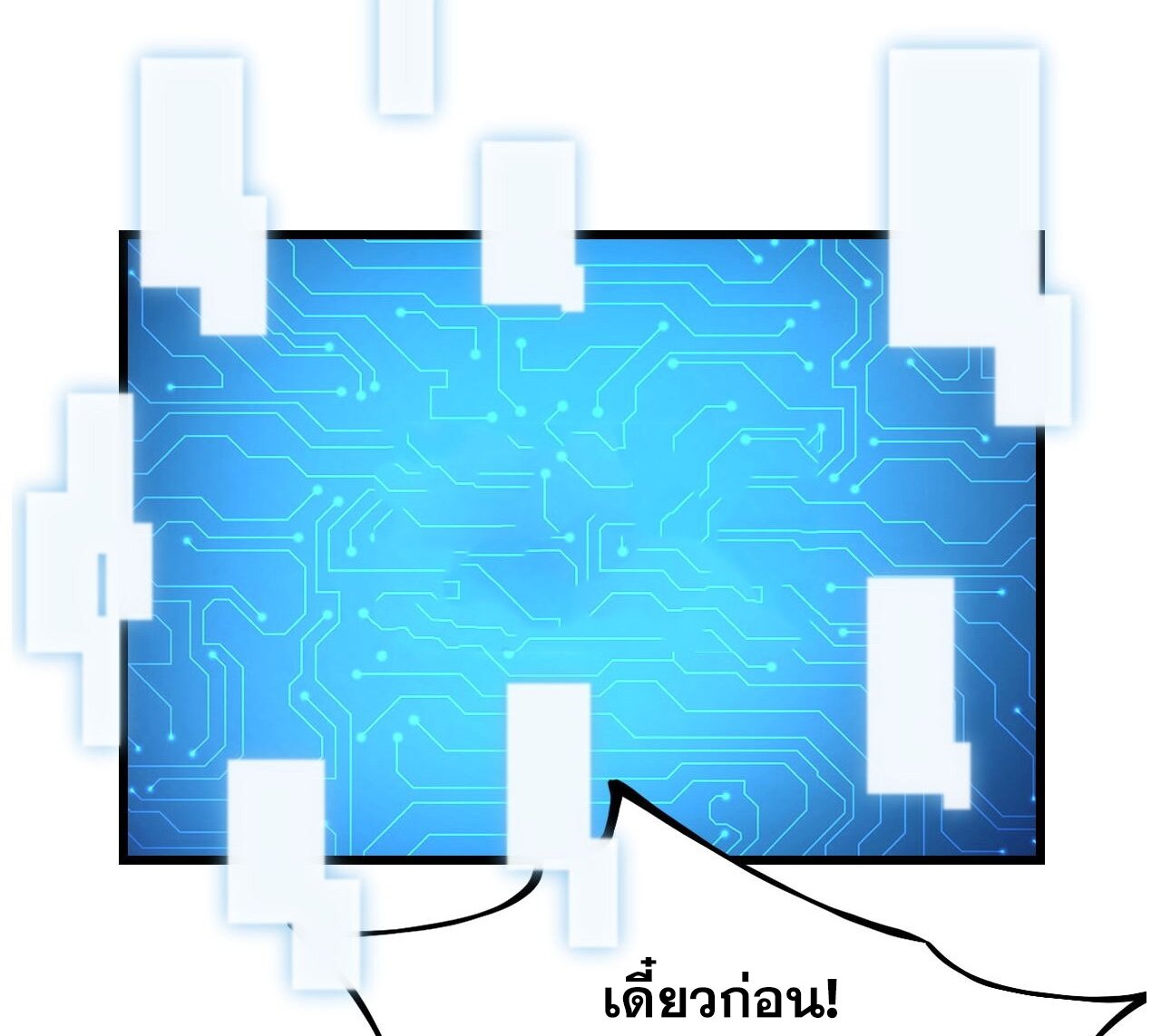 สหายเต๋า บทบาทชีวิตของเจ้าช่างงดงามยิ่งนัก ตอนที่ 1 หน้า 7