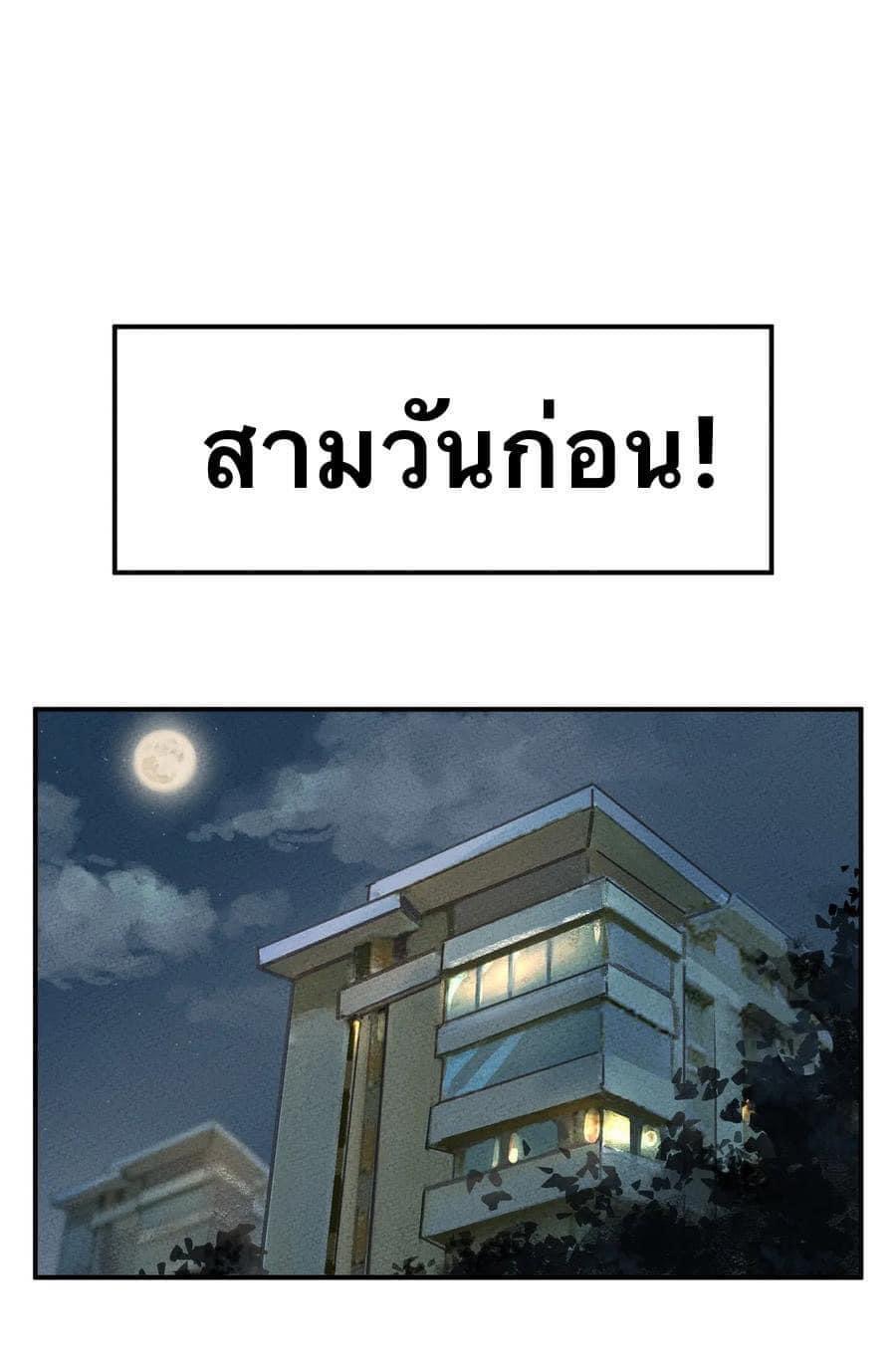 หลุดเข้ามาในเกมกลายเป็นมอนสเตอร์ที่อ่อนแอที่สุดสะงั้น ตอนที่ 2 หน้า 6