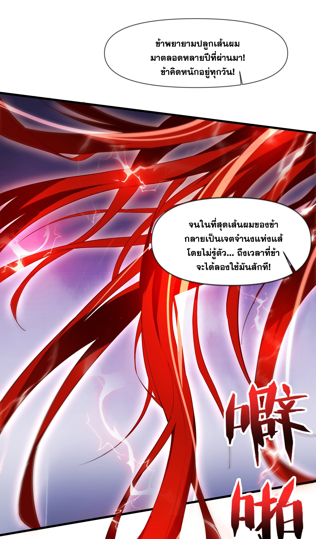 ข้าอยู่อย่างสันโดษมากว่า 100,000 ปี (ทันจีน) ตอนที่ 28 หน้า 17