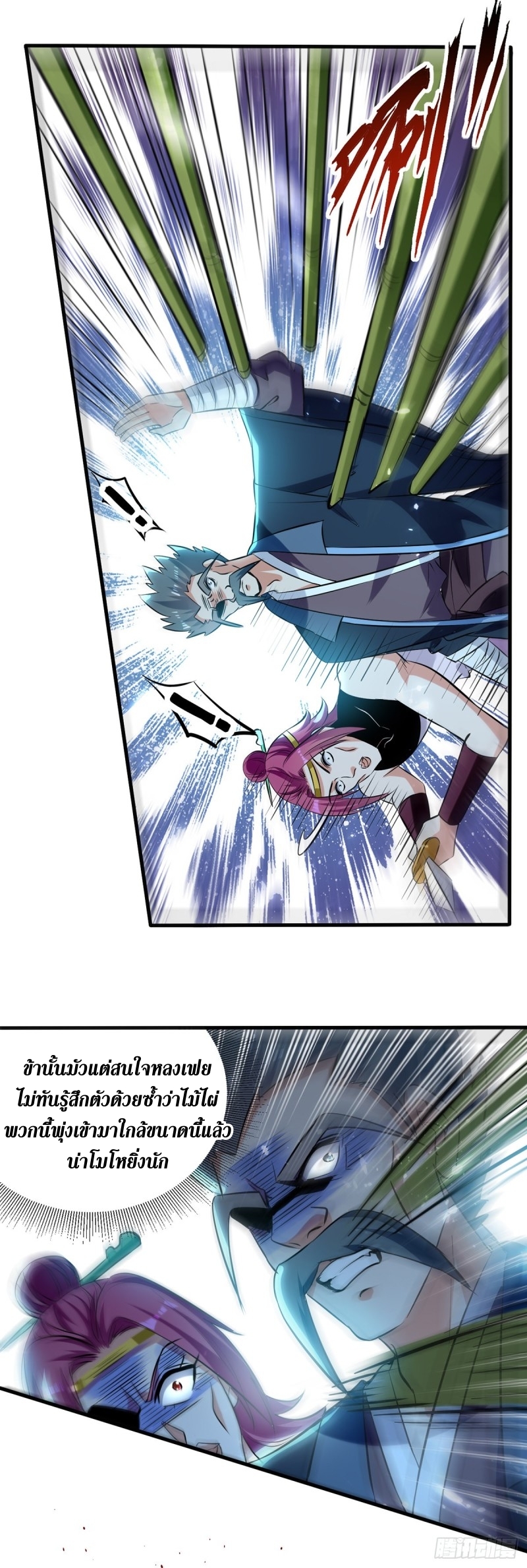 [จบ] ระบบบ้าคลั่ง ตอนที่ 31 หน้า 20