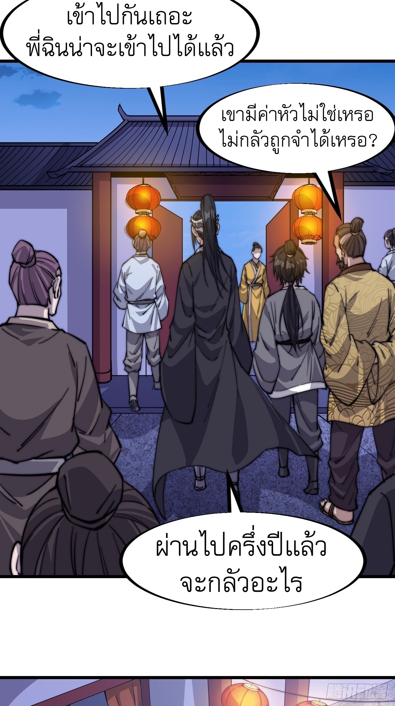 Starting a Mountain ตอนที่ 67 หน้า 5