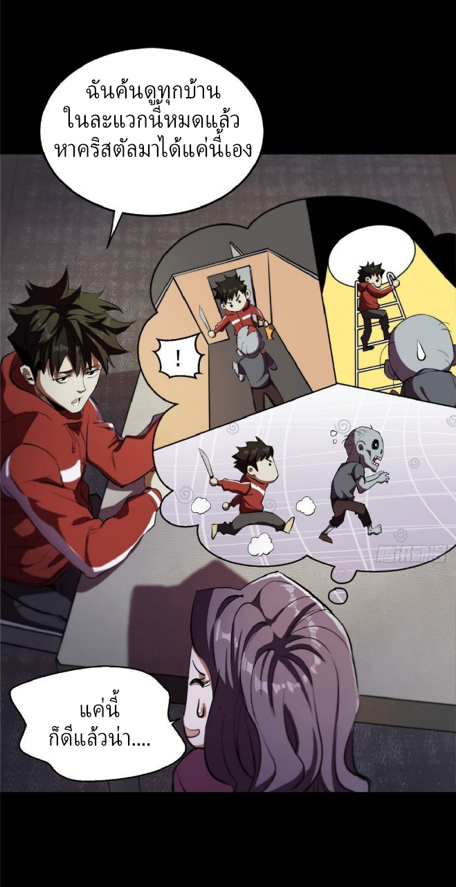 รูเล็ตเวิลด์ สุ่มไอเทมเอาชีวิตรอด ตอนที่ 4 หน้า 33