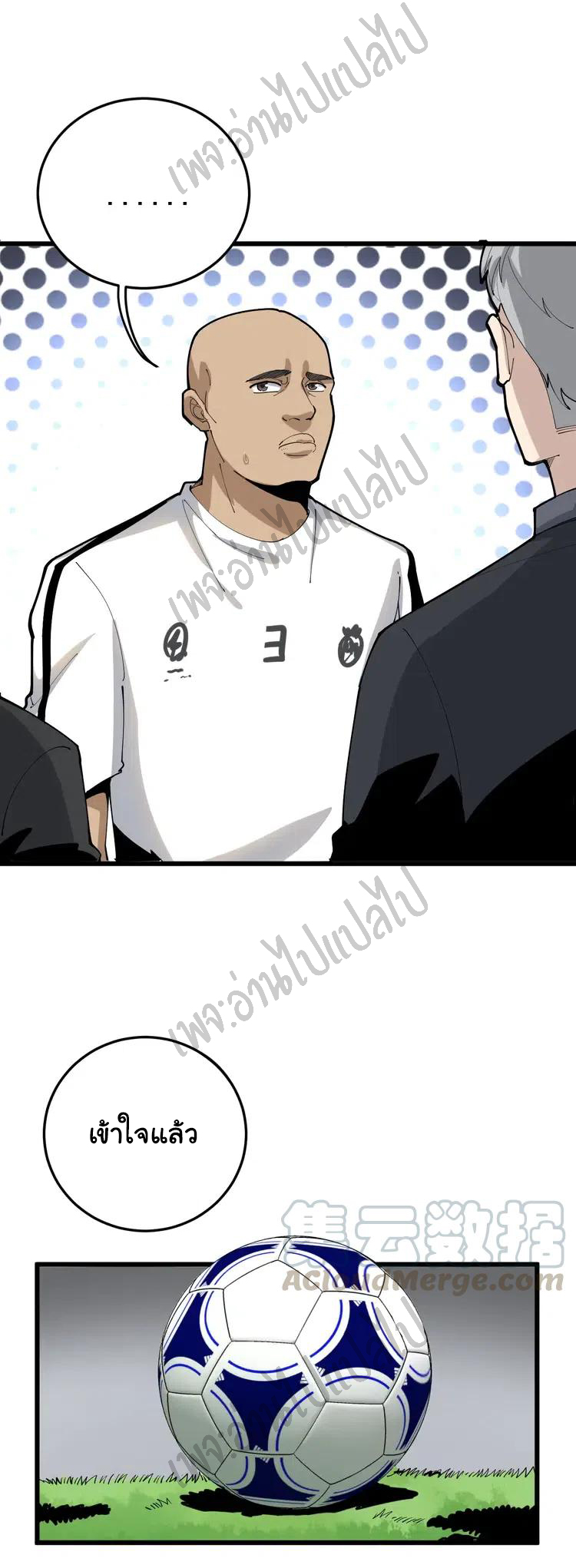 Bad Hand Witch Doctor สุดยอดพ่อมดหมอผี ตอนที่ 103 หน้า 15