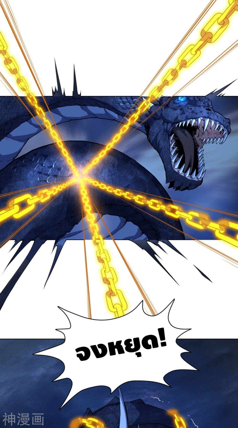 Martial Emperor ตอนที่ 12 หน้า 17