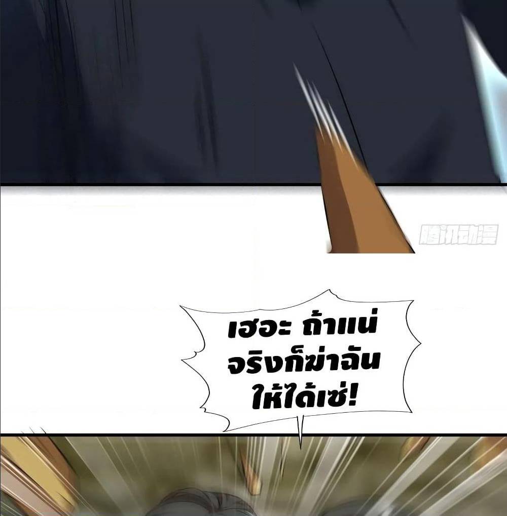 High energy strikes ตอนที่ 35 หน้า 12