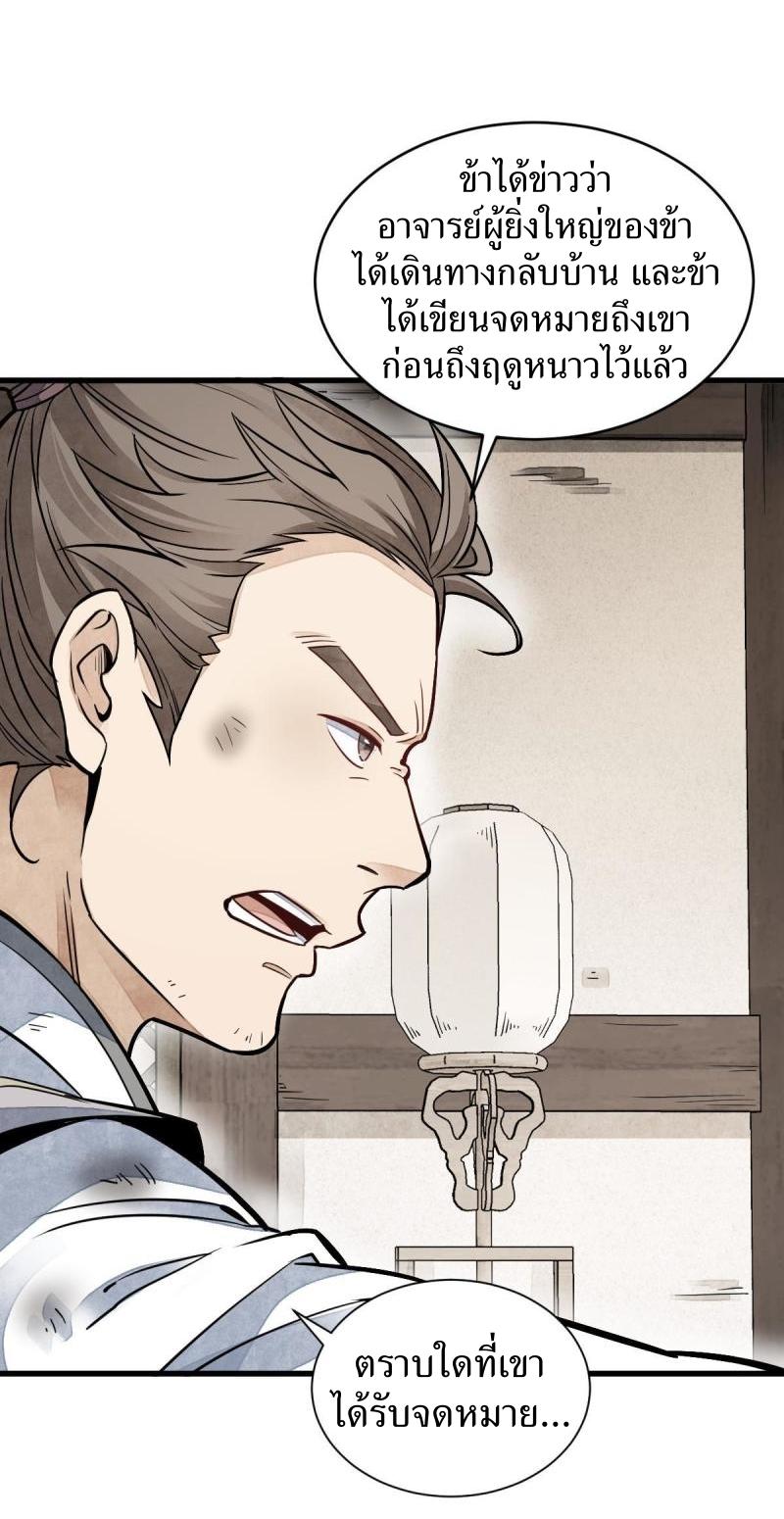 Lan Ke Qi Yuan ตอนที่ 122 หน้า 15