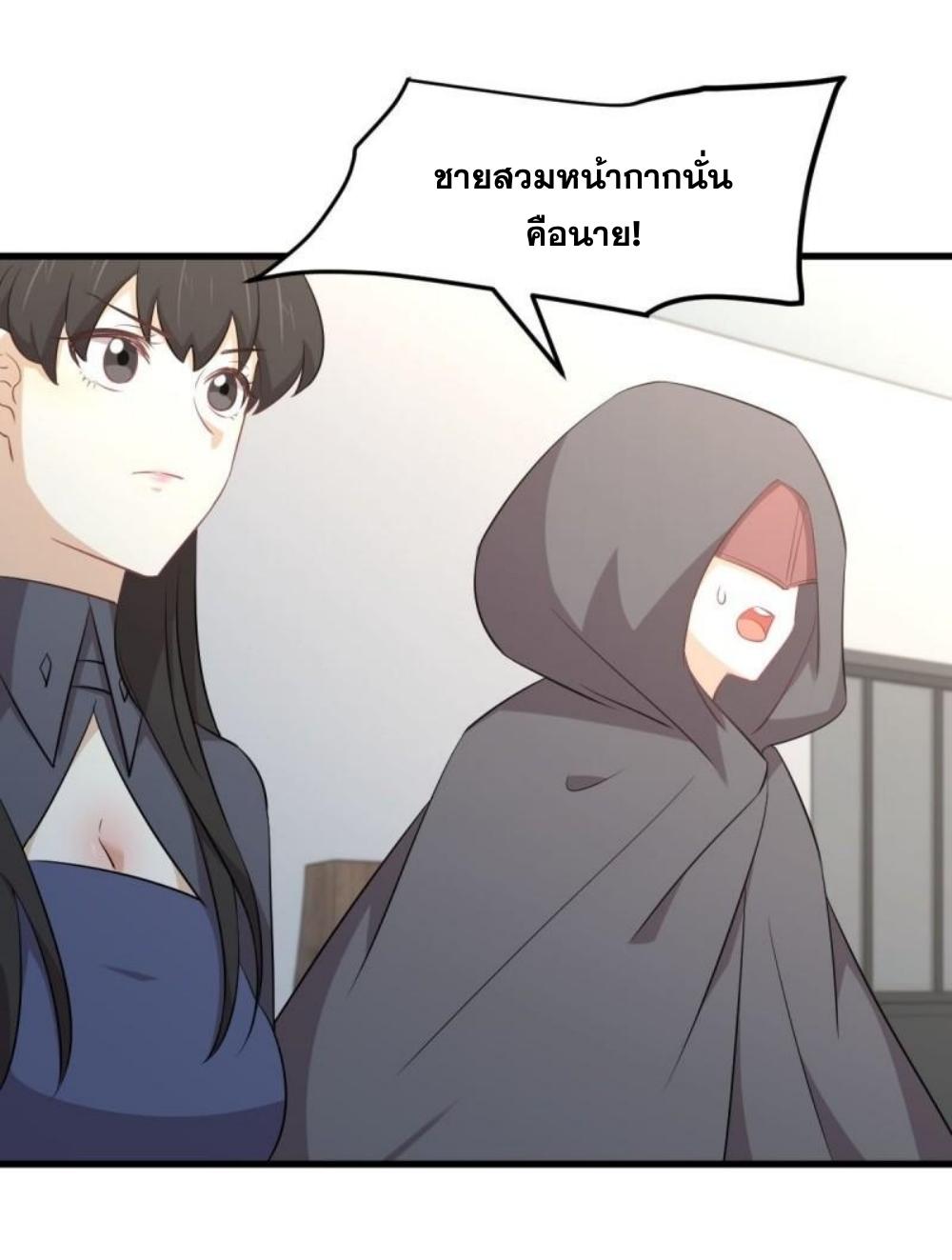 Immortal Swordsman in The Reverse World ข้าเซียนกระบี่ไม่เกาะสตรี ตอนที่ 289 หน้า 27