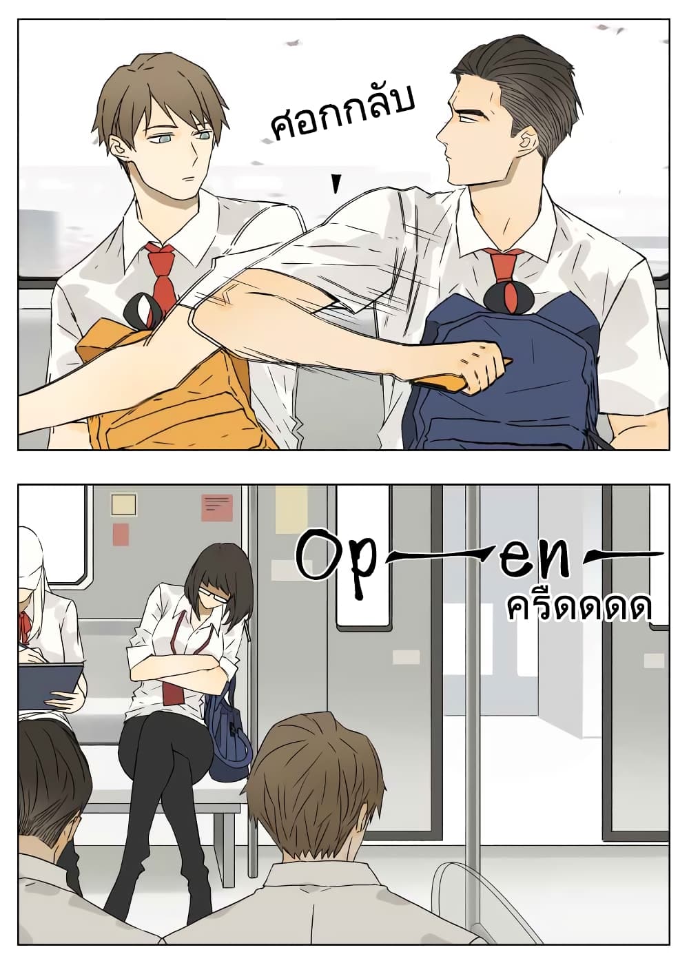 Nan Hao & Shang Feng ตอนที่ 36 หน้า 4