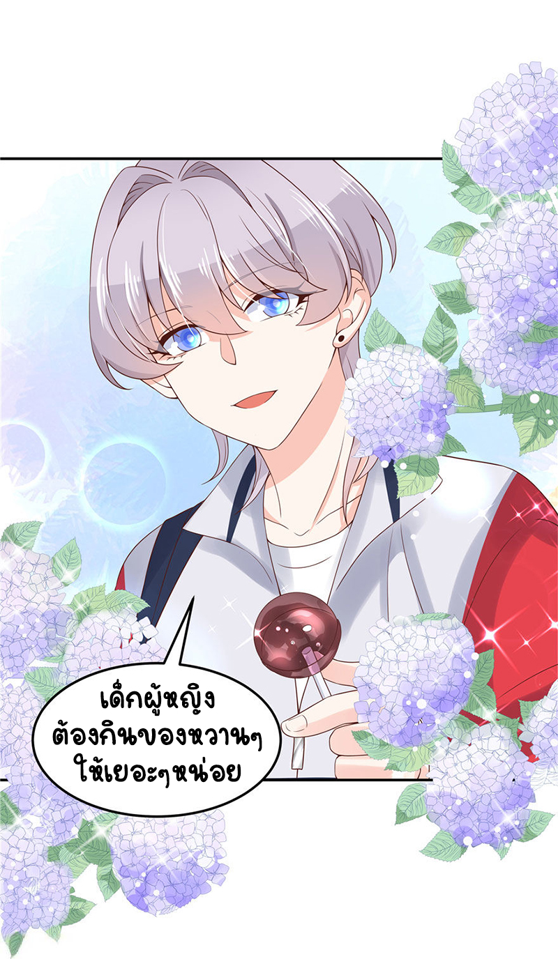 เจ้าชายโรงเรียนแห่งชาติเป็นเด็กผู้หญิง ตอนที่ 42 หน้า 10